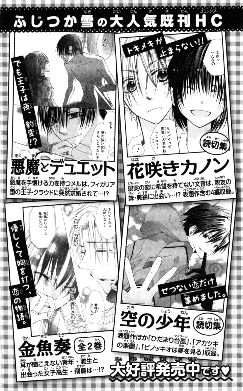 Momoyama Kyo-dai: Chapter 18 - Page 44