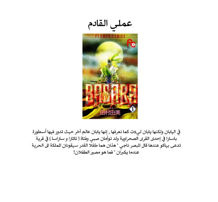 Momoyama Kyo-dai: Chapter 18 - Page 46