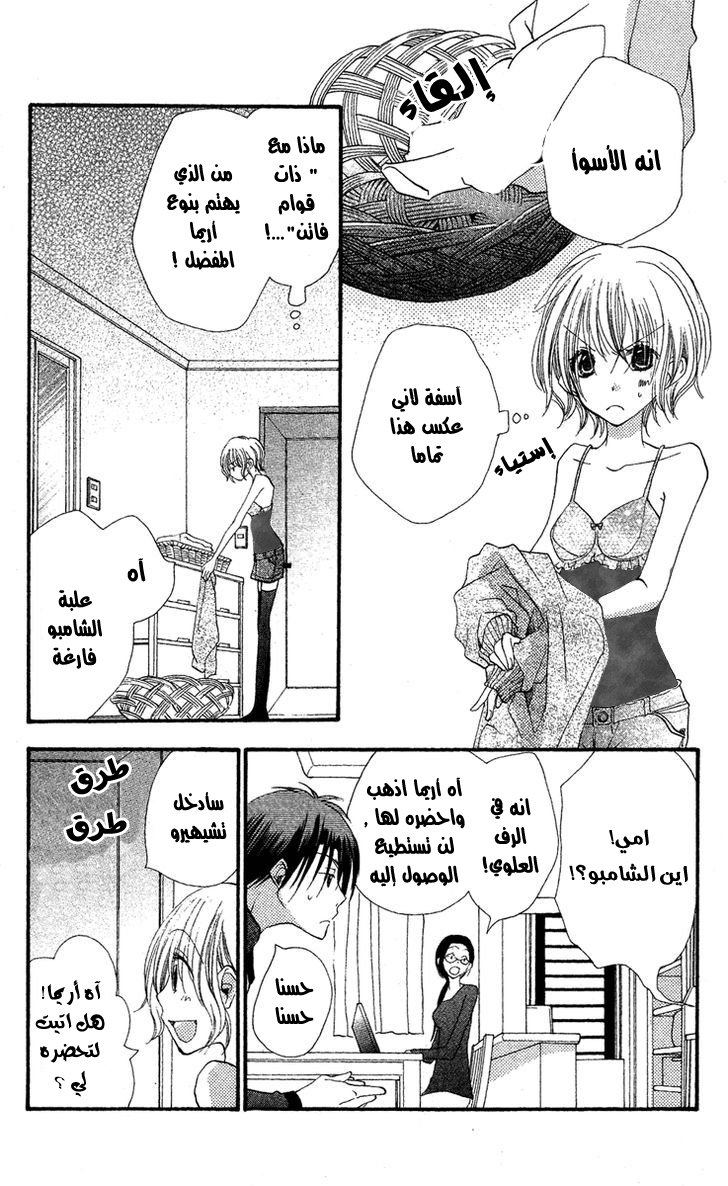 Momoyama Kyo-dai: Chapter 2 - Page 11