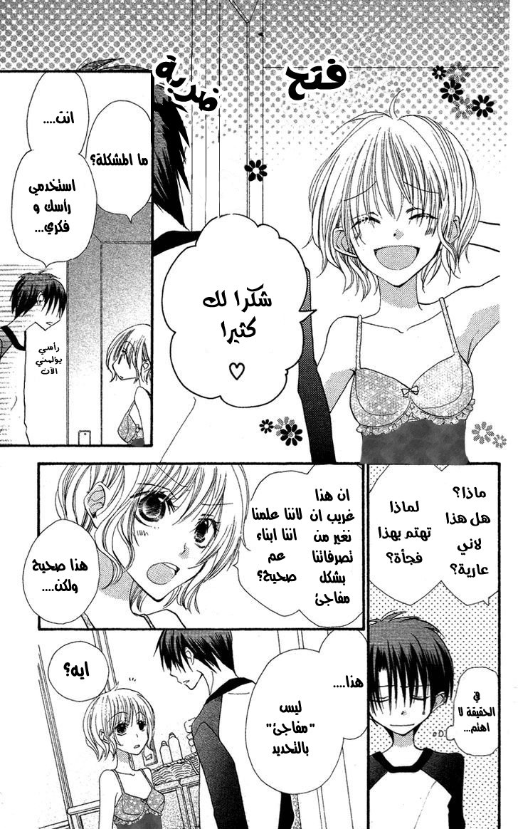 Momoyama Kyo-dai: Chapter 2 - Page 12