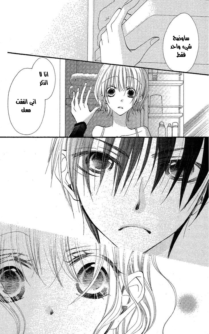 Momoyama Kyo-dai: Chapter 2 - Page 13