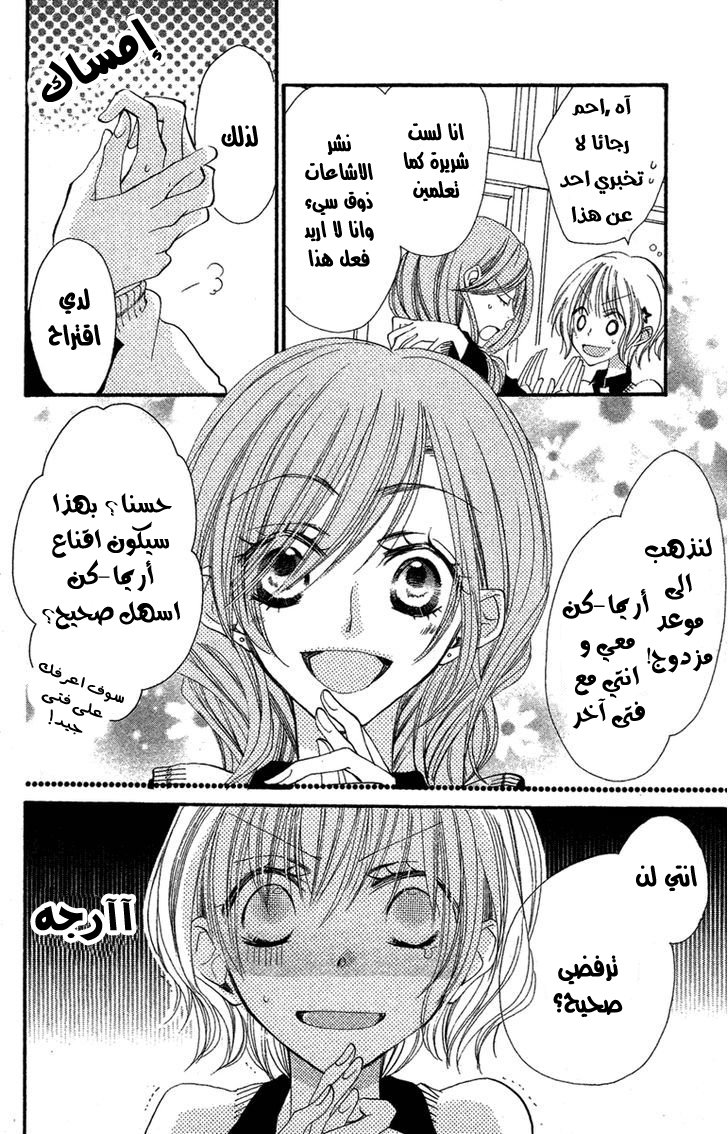 Momoyama Kyo-dai: Chapter 2 - Page 22