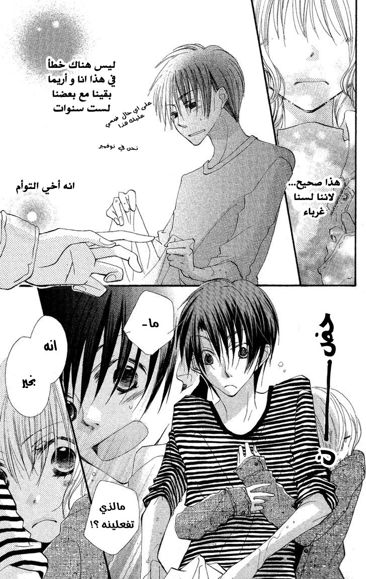 Momoyama Kyo-dai: Chapter 2 - Page 32