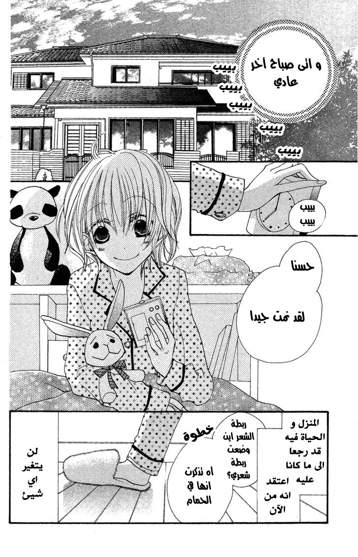 Momoyama Kyo-dai: Chapter 2 - Page 37