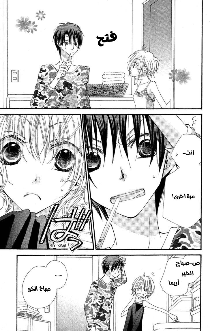 Momoyama Kyo-dai: Chapter 2 - Page 38