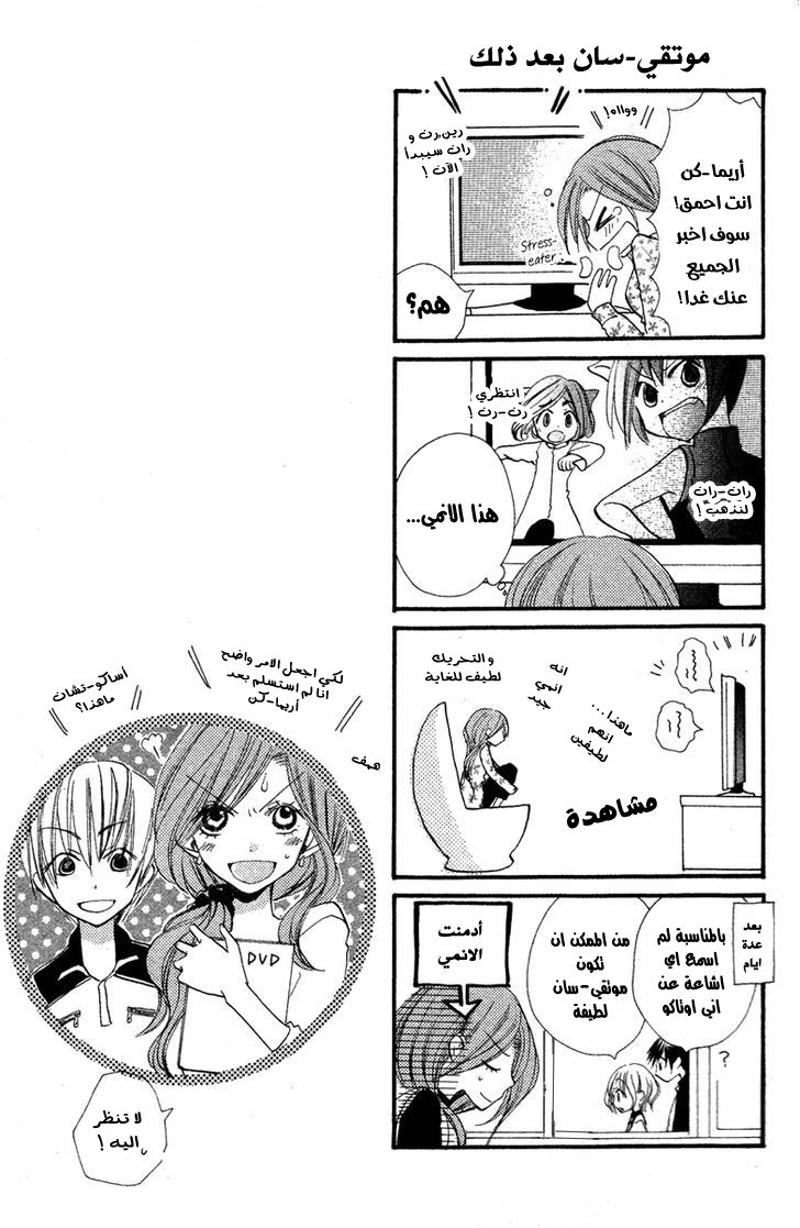 Momoyama Kyo-dai: Chapter 2 - Page 40