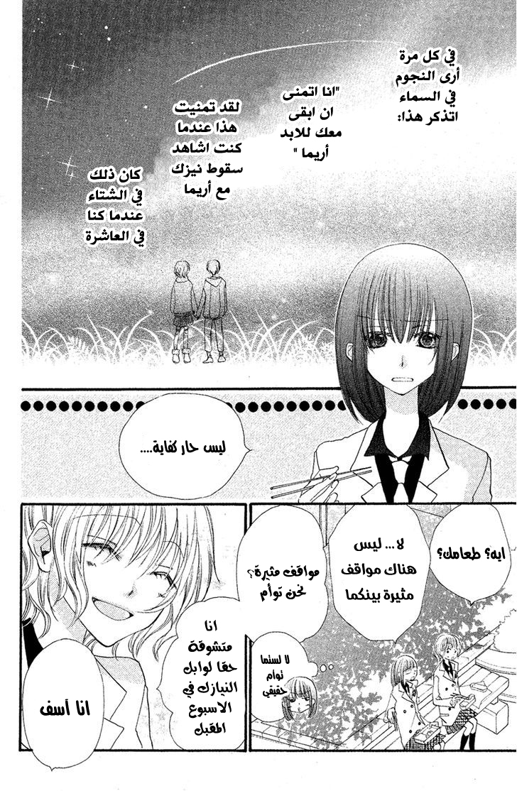 Momoyama Kyo-dai: Chapter 3 - Page 4