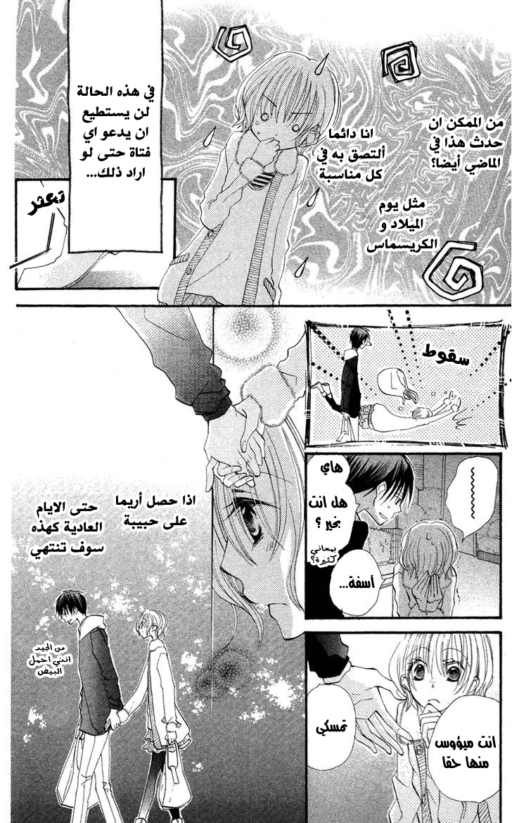 Momoyama Kyo-dai: Chapter 3 - Page 18