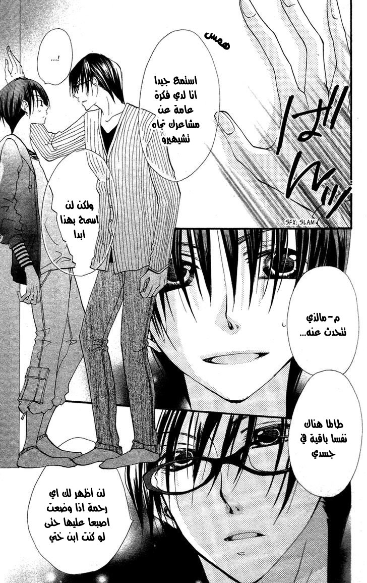 Momoyama Kyo-dai: Chapter 4 - Page 10