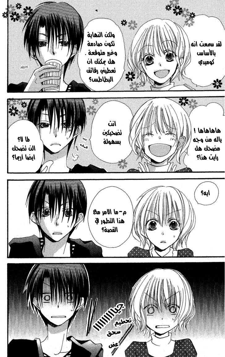 Momoyama Kyo-dai: Chapter 4 - Page 17