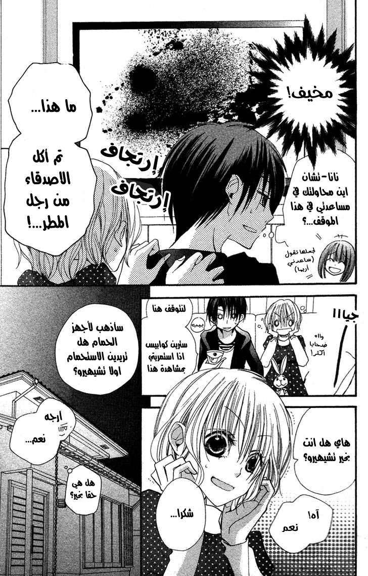 Momoyama Kyo-dai: Chapter 4 - Page 18