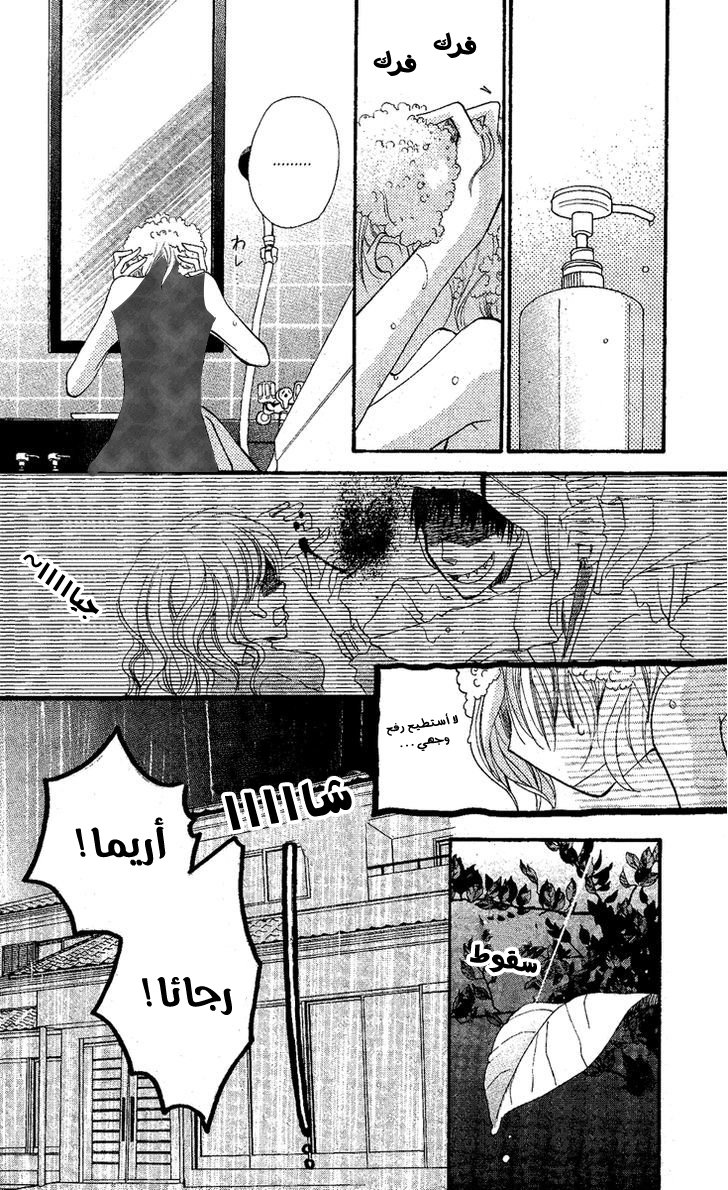 Momoyama Kyo-dai: Chapter 4 - Page 19