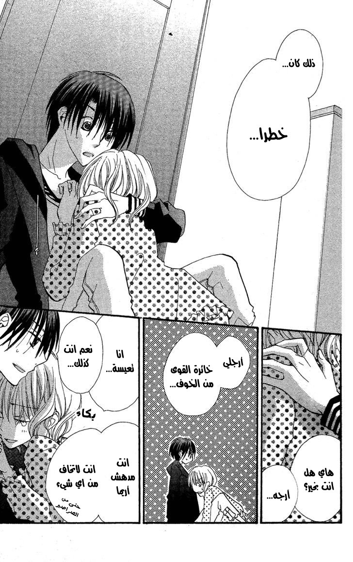 Momoyama Kyo-dai: Chapter 4 - Page 22