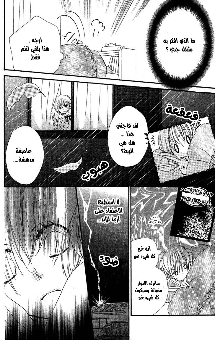 Momoyama Kyo-dai: Chapter 4 - Page 26