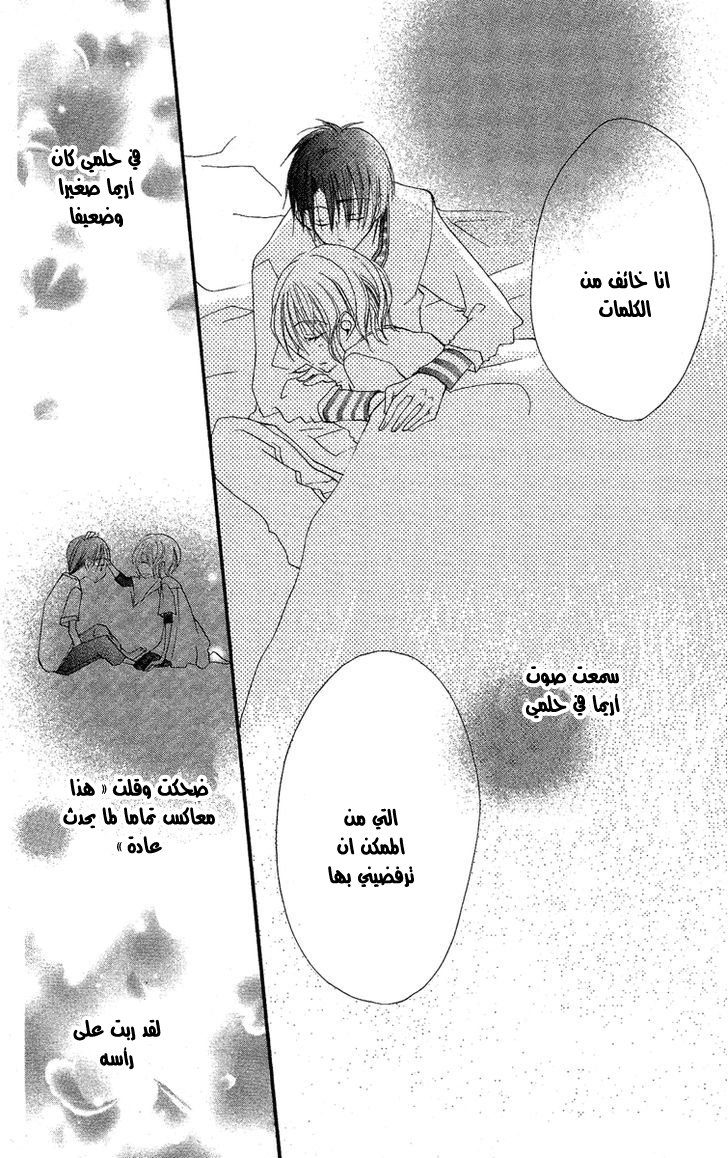 Momoyama Kyo-dai: Chapter 4 - Page 34