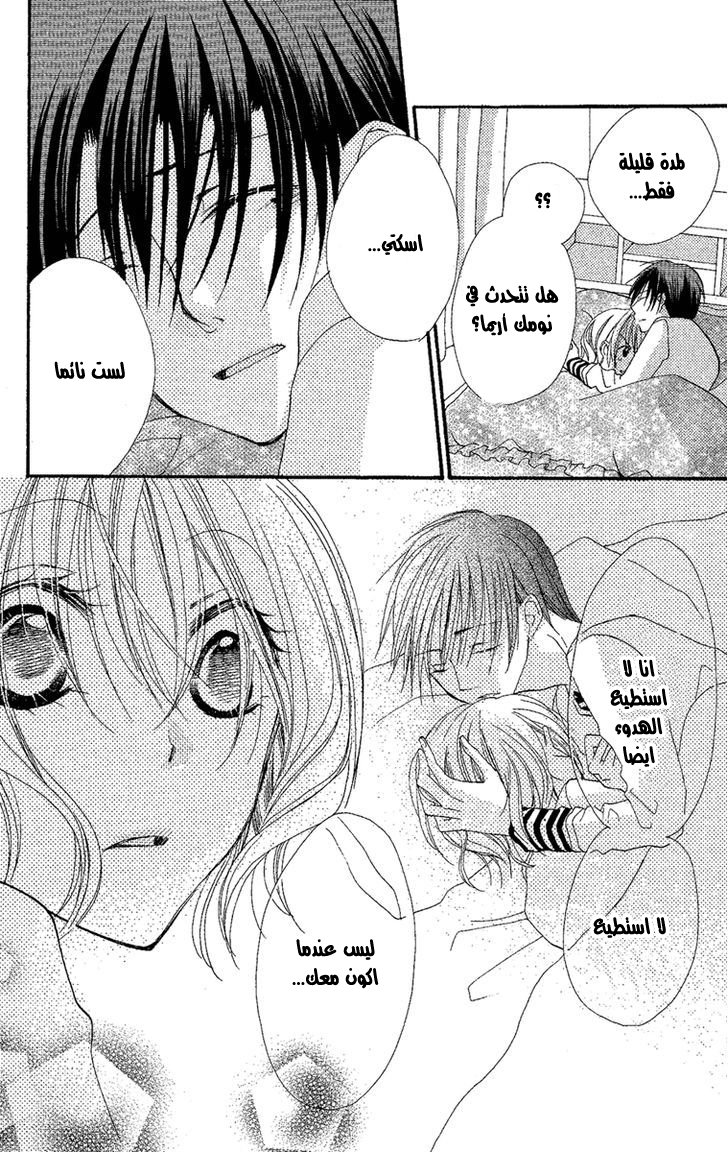 Momoyama Kyo-dai: Chapter 4 - Page 36