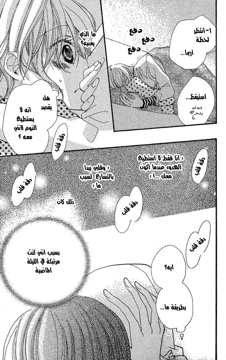 Momoyama Kyo-dai: Chapter 4 - Page 37