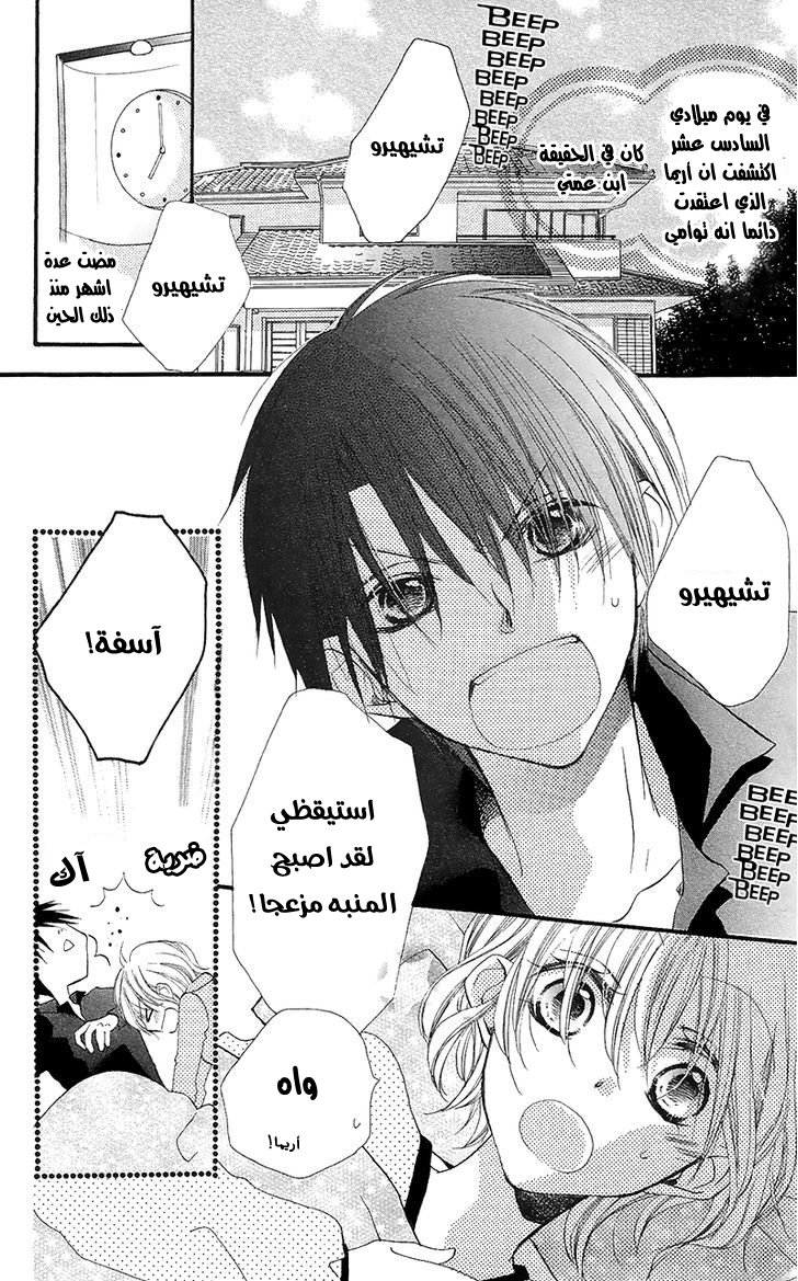 Momoyama Kyo-dai: Chapter 5 - Page 7