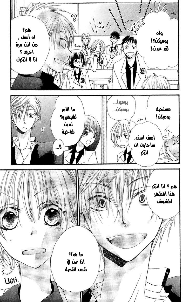 Momoyama Kyo-dai: Chapter 5 - Page 11