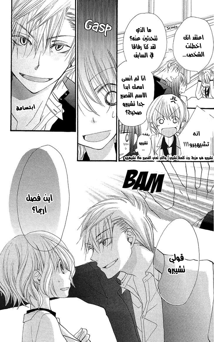 Momoyama Kyo-dai: Chapter 5 - Page 12