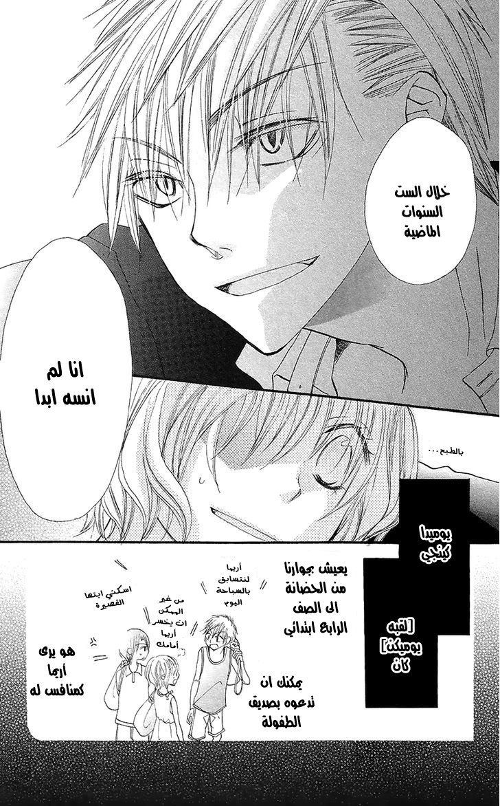 Momoyama Kyo-dai: Chapter 5 - Page 13