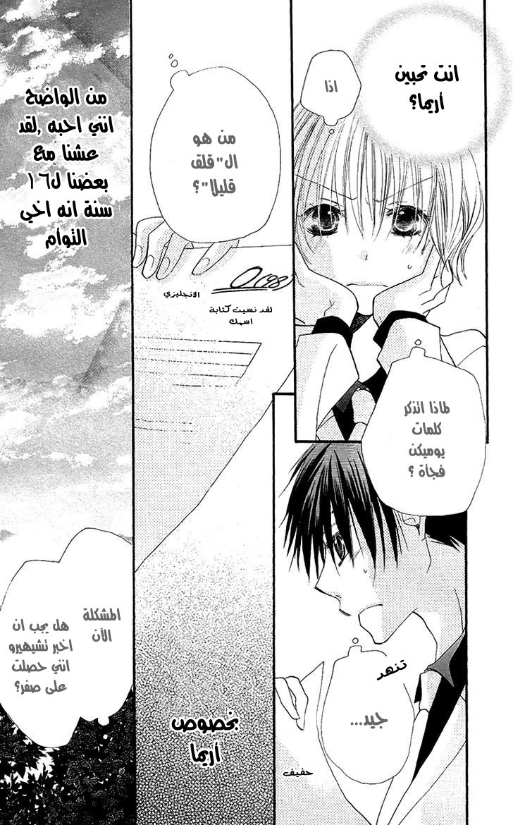 Momoyama Kyo-dai: Chapter 5 - Page 45