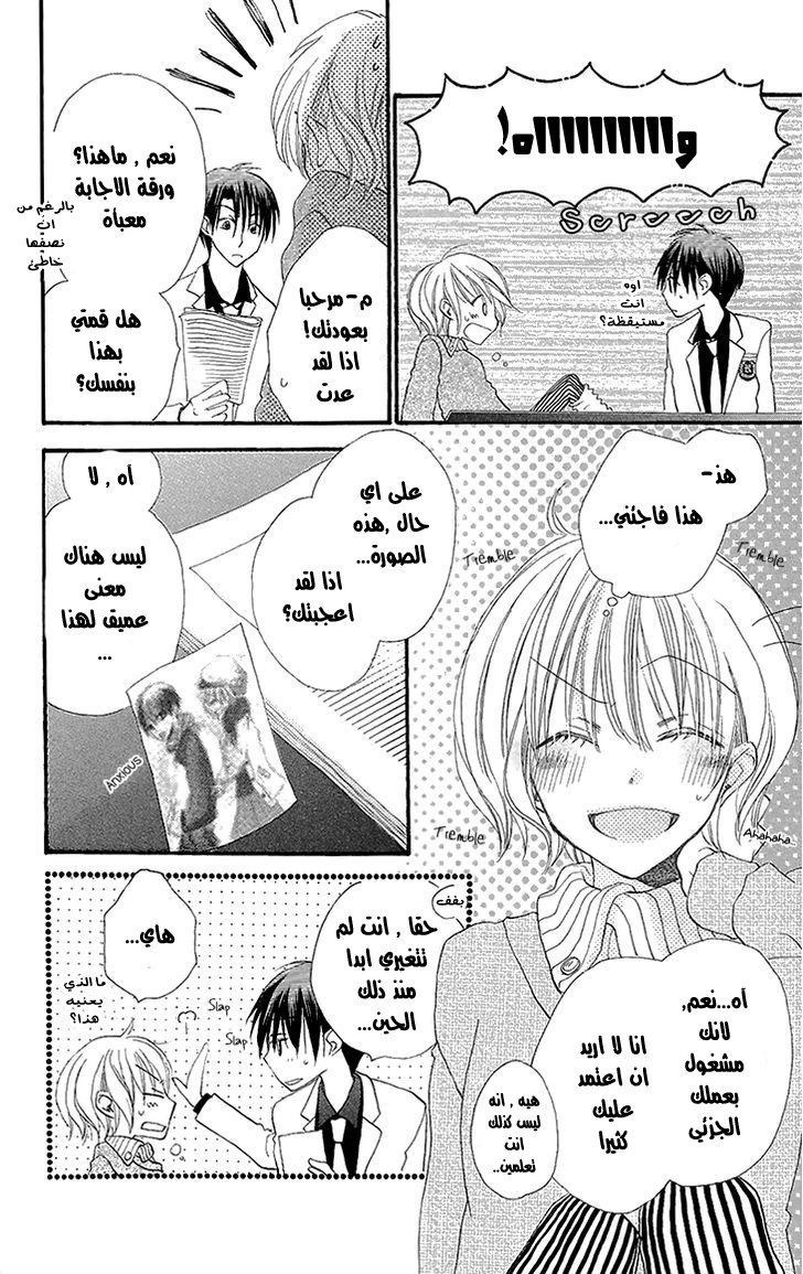 Momoyama Kyo-dai: Chapter 6 - Page 16