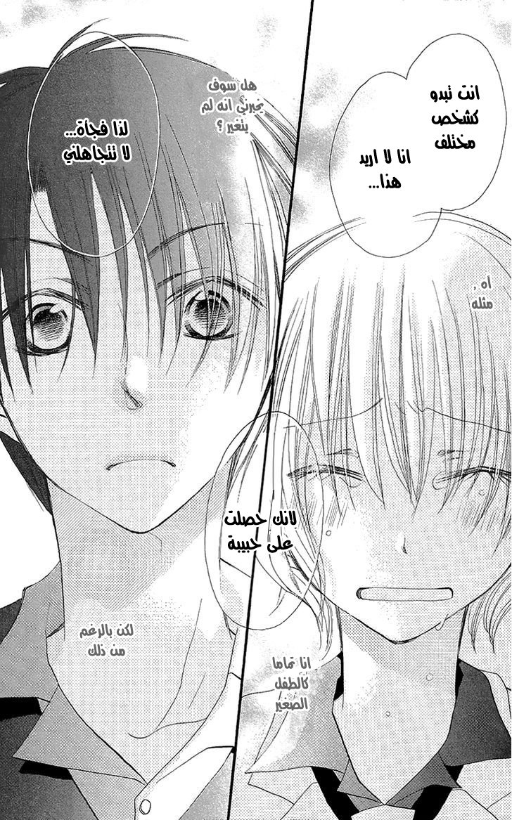 Momoyama Kyo-dai: Chapter 6 - Page 32