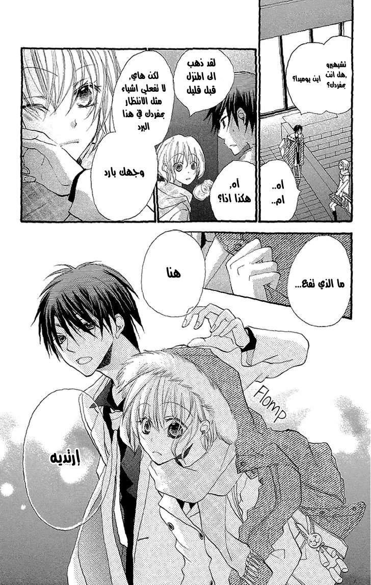 Momoyama Kyo-dai: Chapter 6 - Page 37