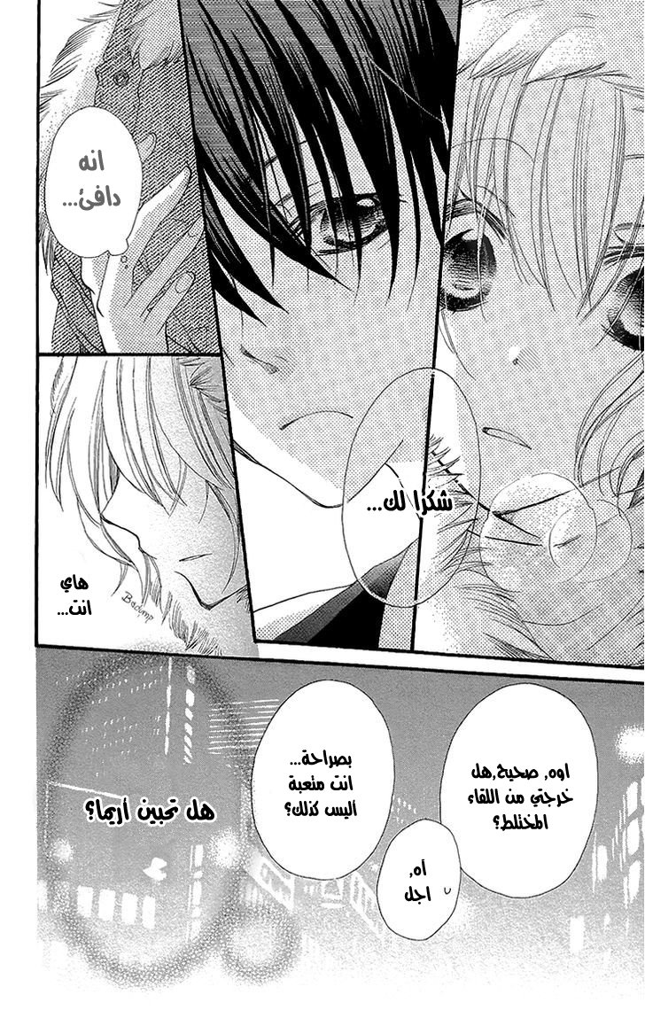 Momoyama Kyo-dai: Chapter 6 - Page 38