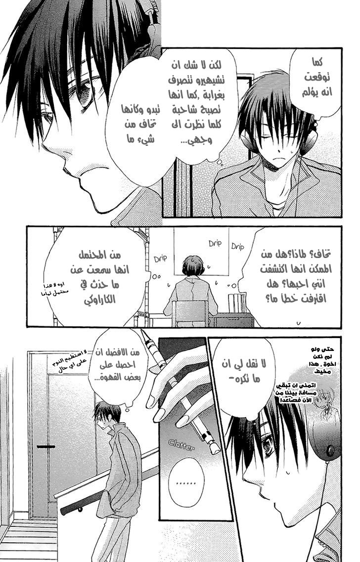 Momoyama Kyo-dai: Chapter 7 - Page 11