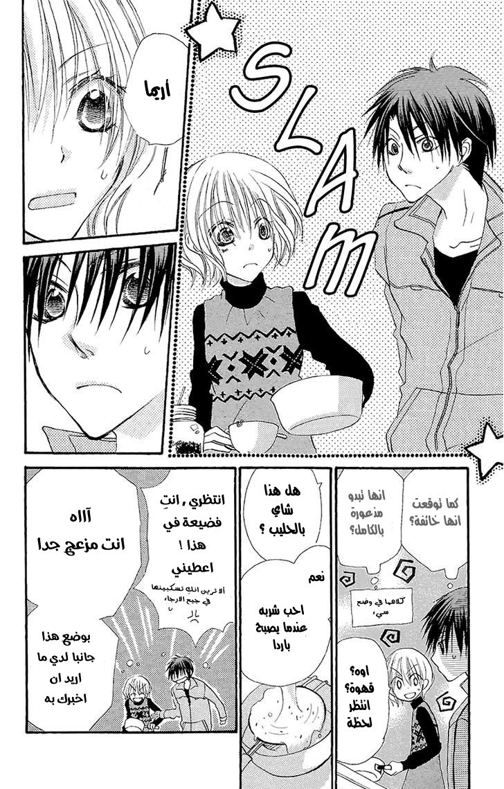 Momoyama Kyo-dai: Chapter 7 - Page 12