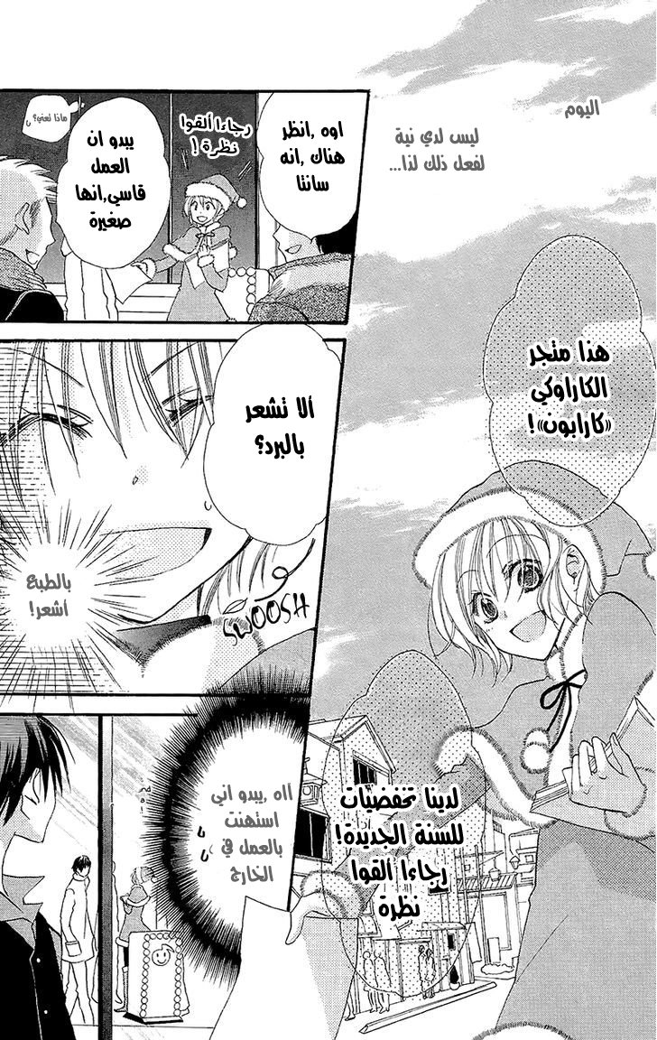 Momoyama Kyo-dai: Chapter 7 - Page 19