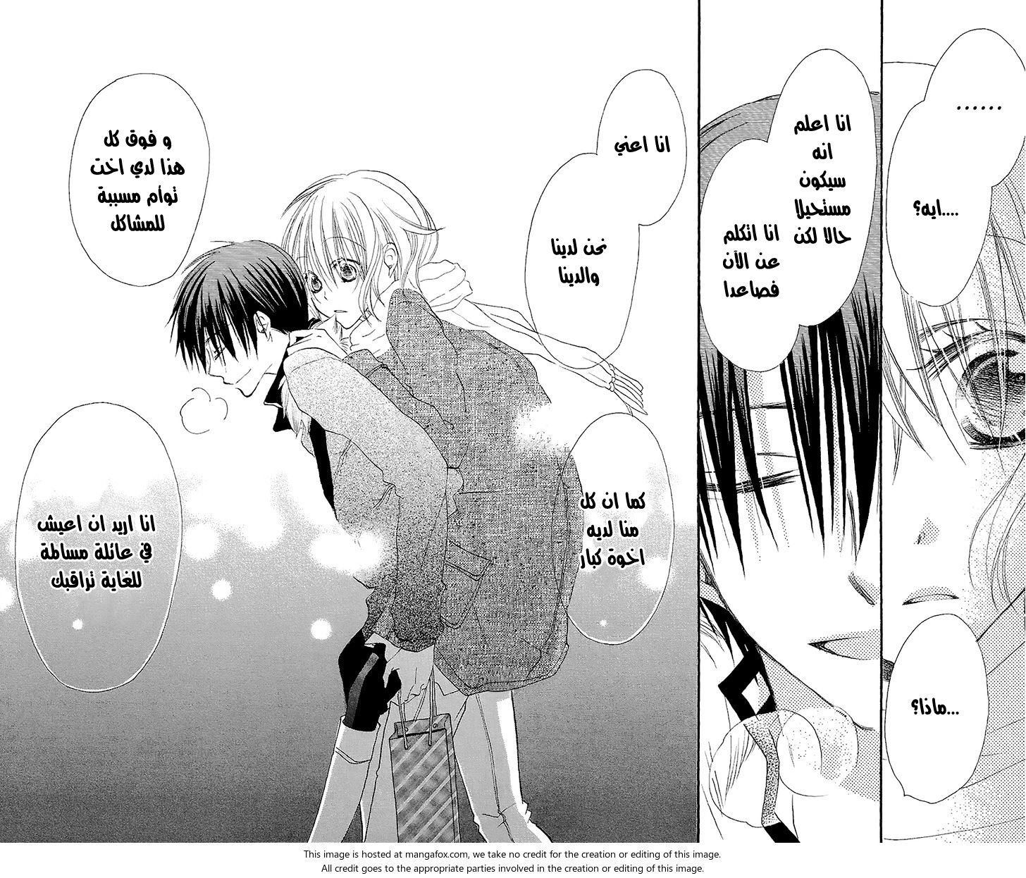 Momoyama Kyo-dai: Chapter 7 - Page 34