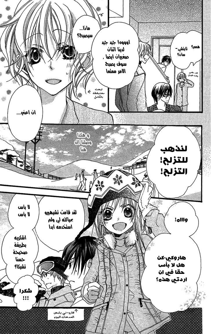 Momoyama Kyo-dai: Chapter 8 - Page 5