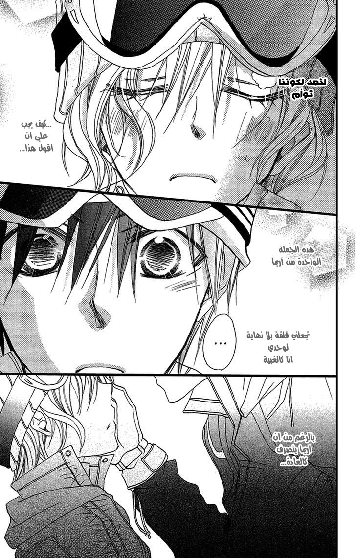 Momoyama Kyo-dai: Chapter 8 - Page 9