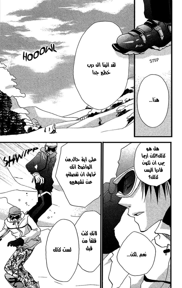 Momoyama Kyo-dai: Chapter 8 - Page 11