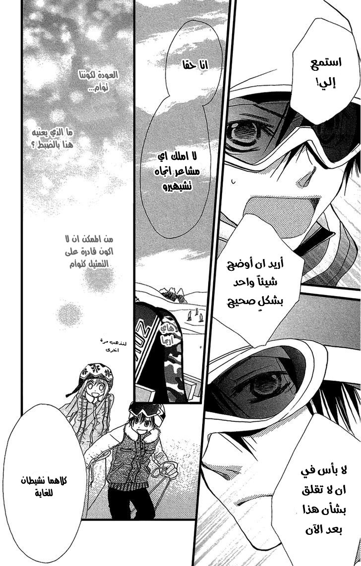 Momoyama Kyo-dai: Chapter 8 - Page 12