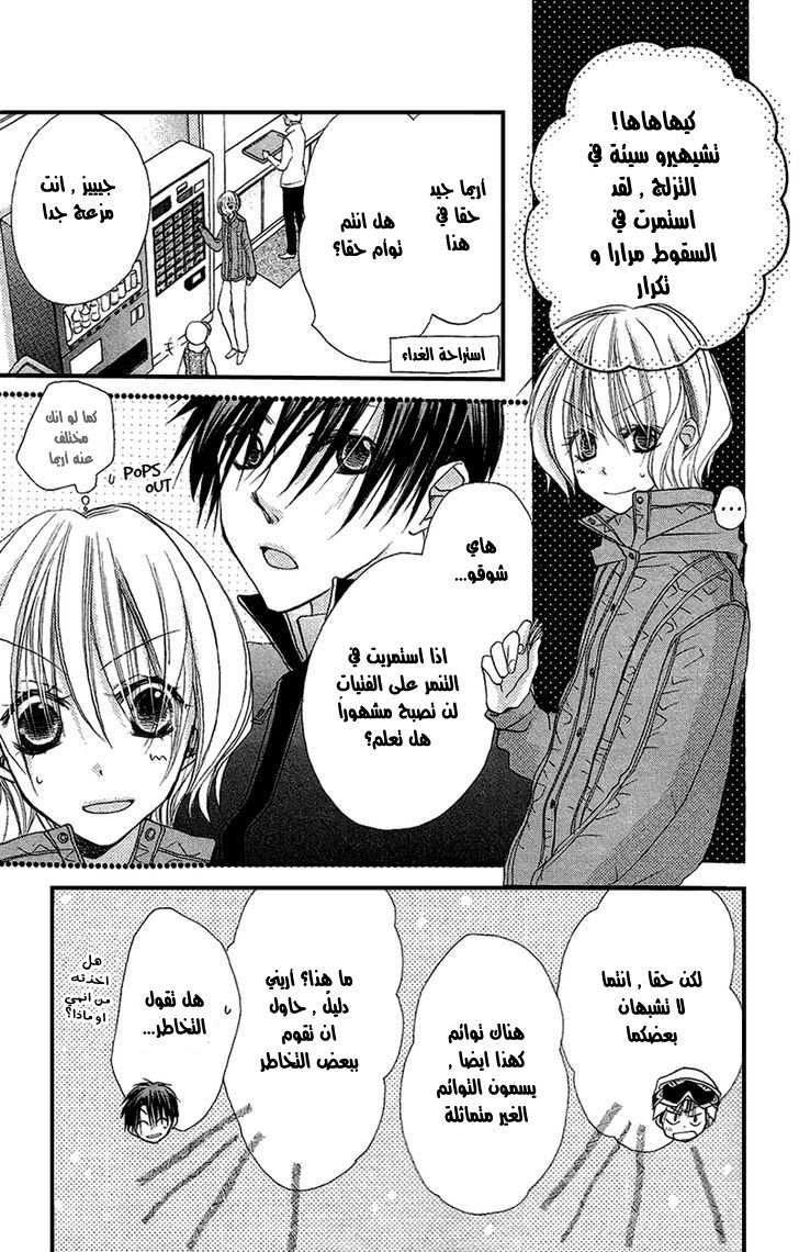 Momoyama Kyo-dai: Chapter 8 - Page 17