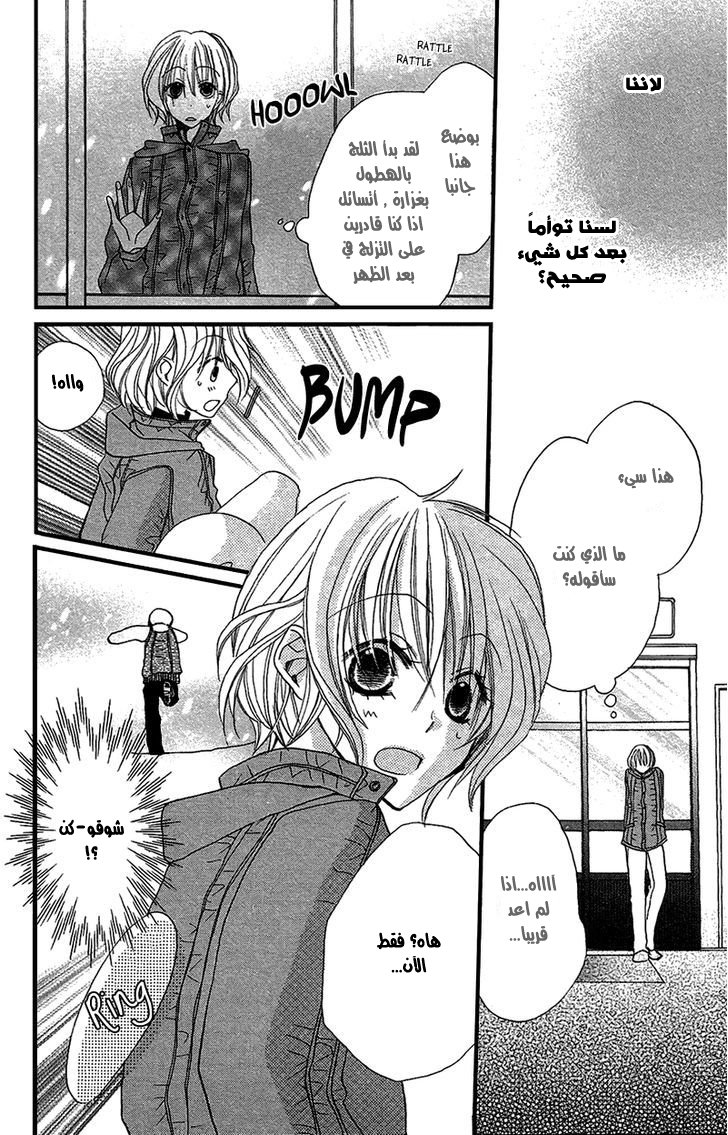 Momoyama Kyo-dai: Chapter 8 - Page 22