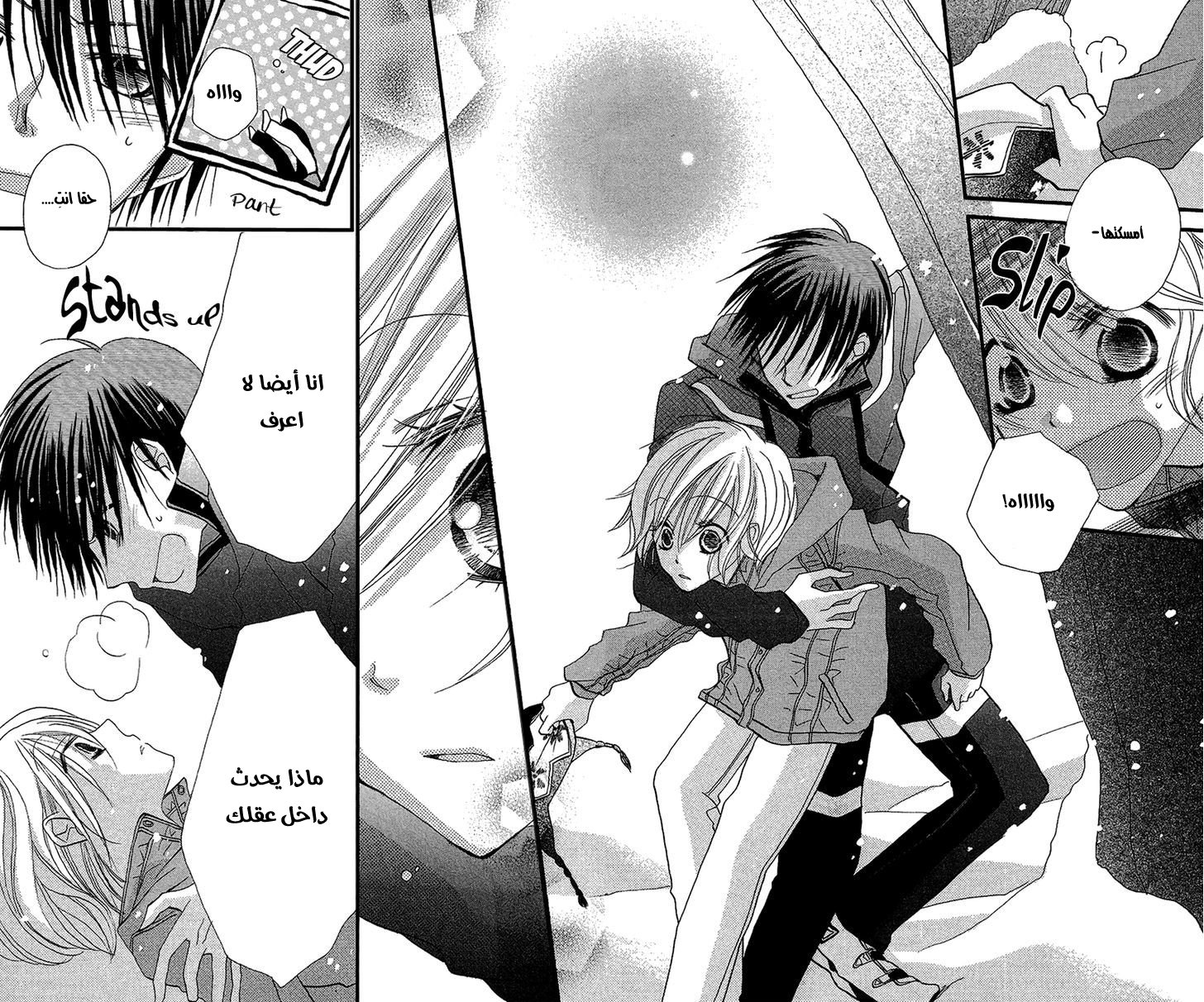 Momoyama Kyo-dai: Chapter 8 - Page 28