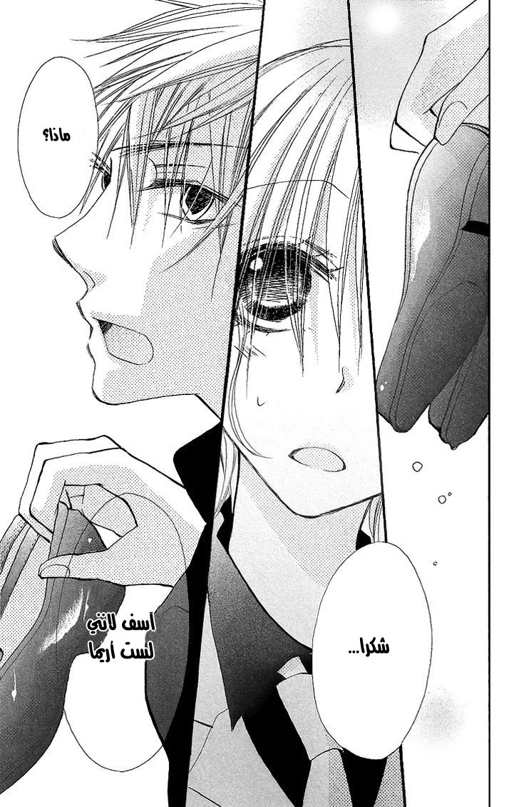 Momoyama Kyo-dai: Chapter 9 - Page 21