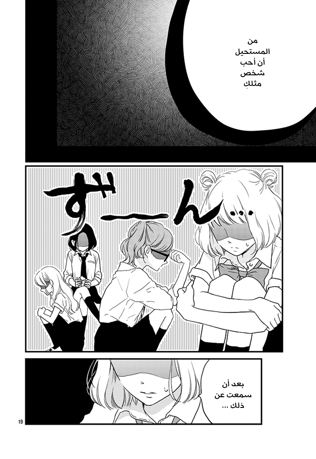 Motosaya: Chapter 1 - Page 21