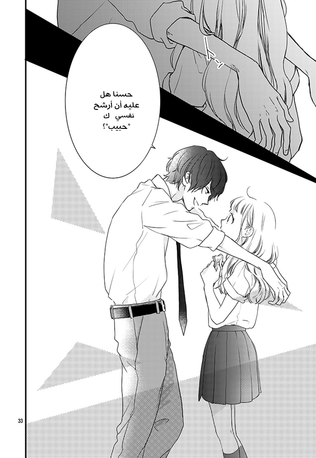 Motosaya: Chapter 1 - Page 34