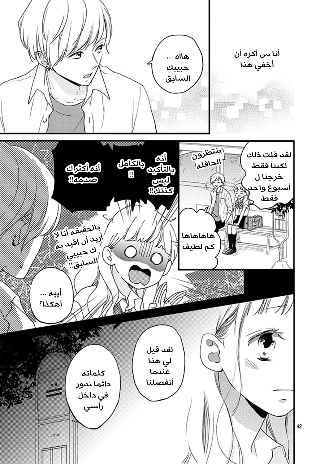 Motosaya: Chapter 1 - Page 43