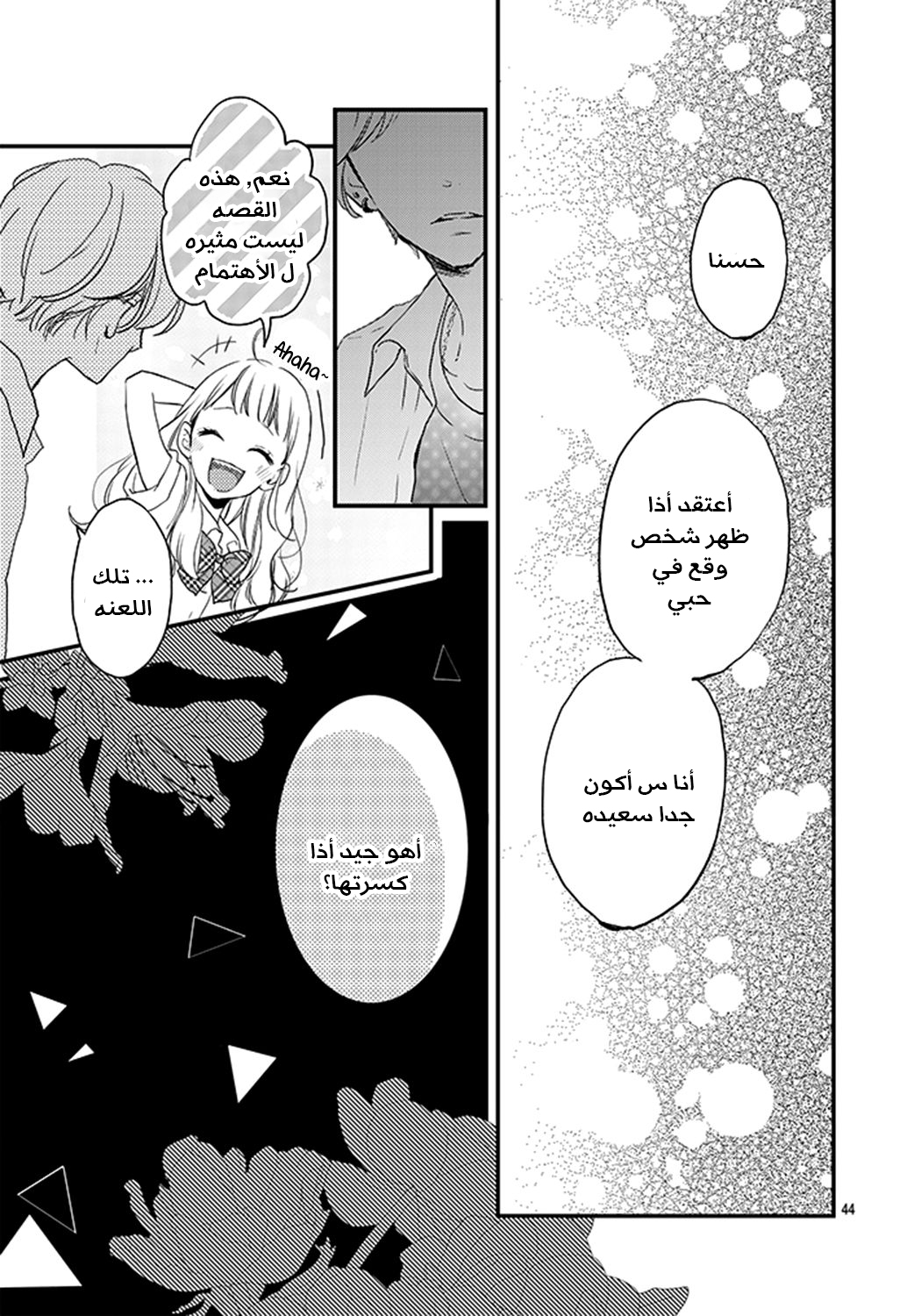 Motosaya: Chapter 1 - Page 45