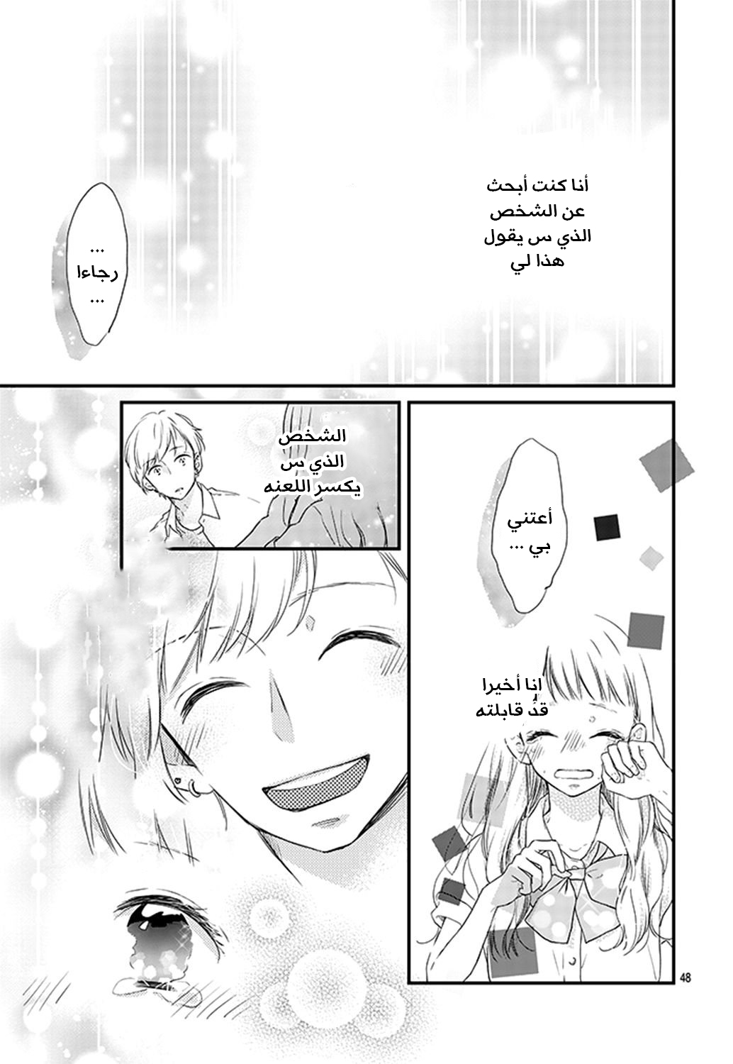 Motosaya: Chapter 1 - Page 49