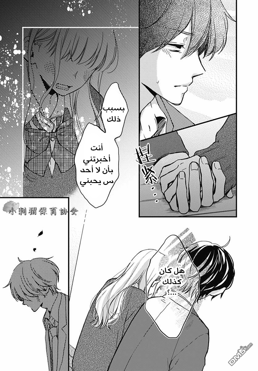 Motosaya: Chapter 10 - Page 9