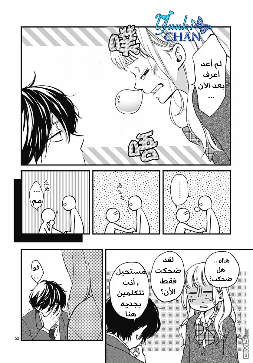 Motosaya: Chapter 10 - Page 15