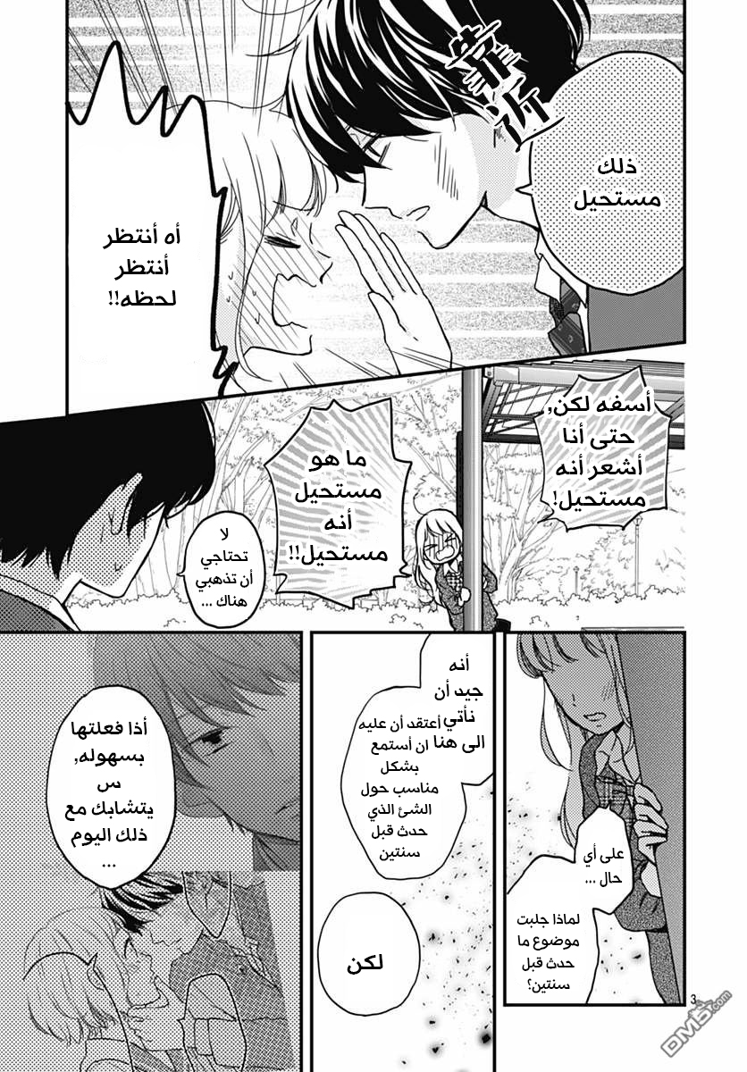 Motosaya: Chapter 10 - Page 20